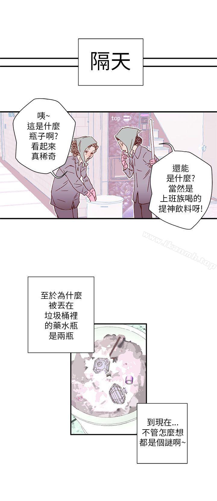 《野道劇場》漫画 第4話