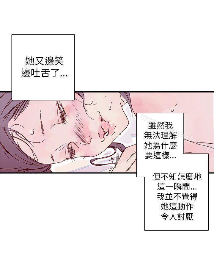 《野道劇場》漫画 第4話