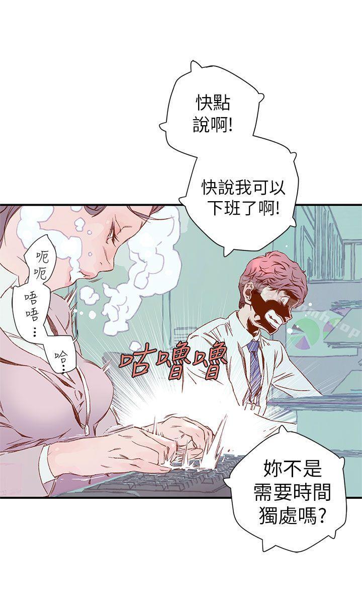 《野道劇場》漫画 第4話