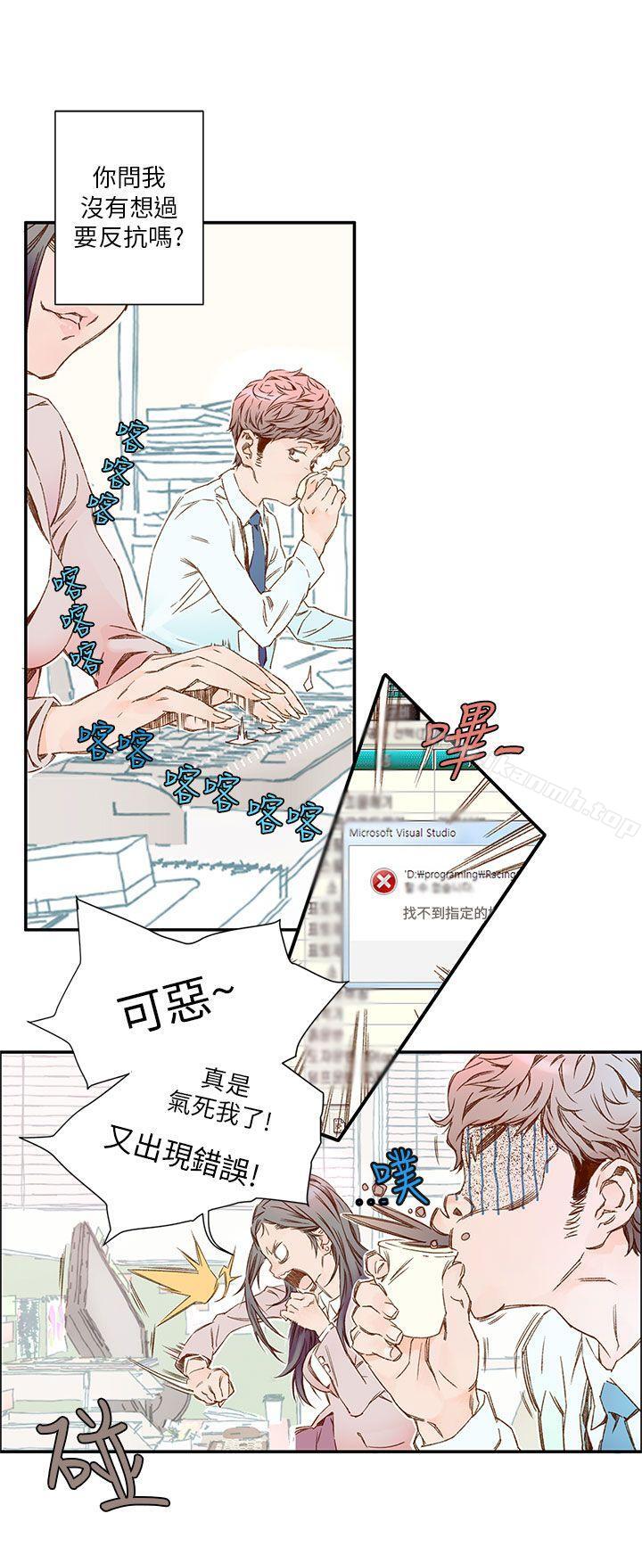 《野道劇場》漫画 第4話