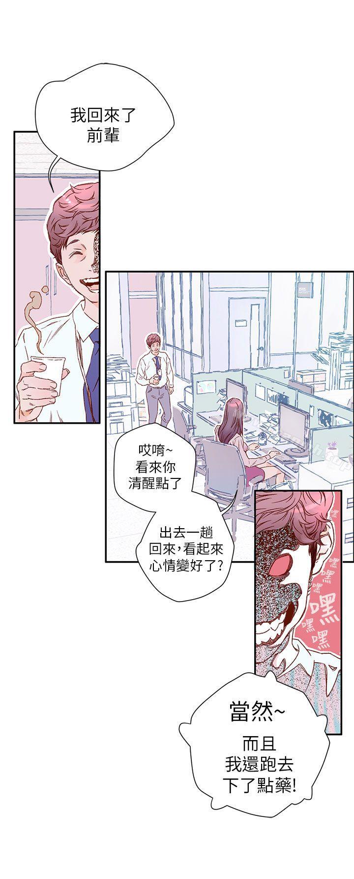 《野道劇場》漫画 第4話