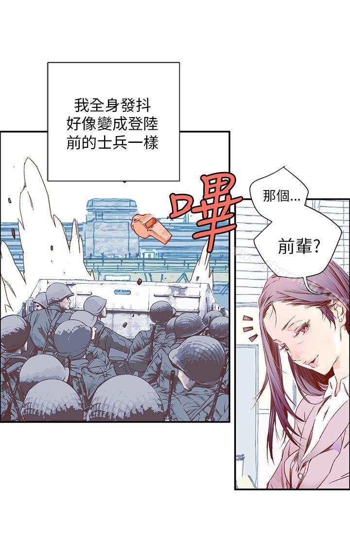 《野道劇場》漫画 第4話