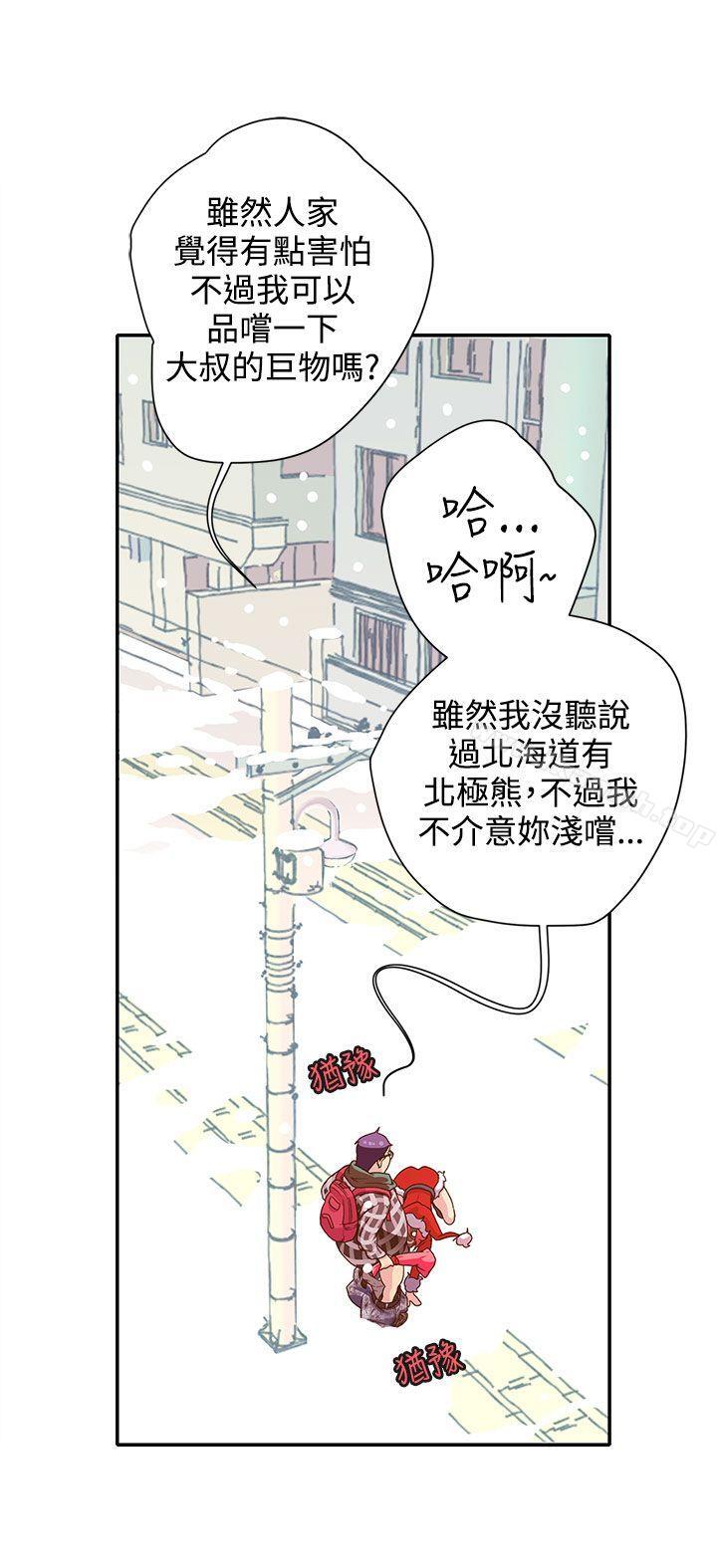 《野道劇場》漫画 第5話