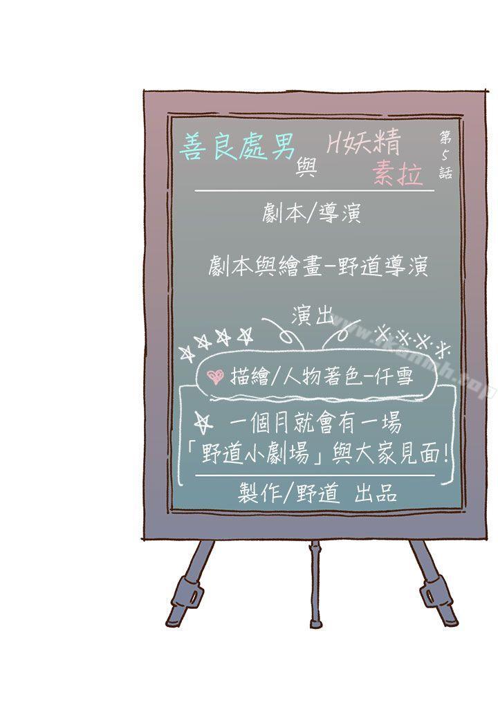 《野道劇場》漫画 第5話