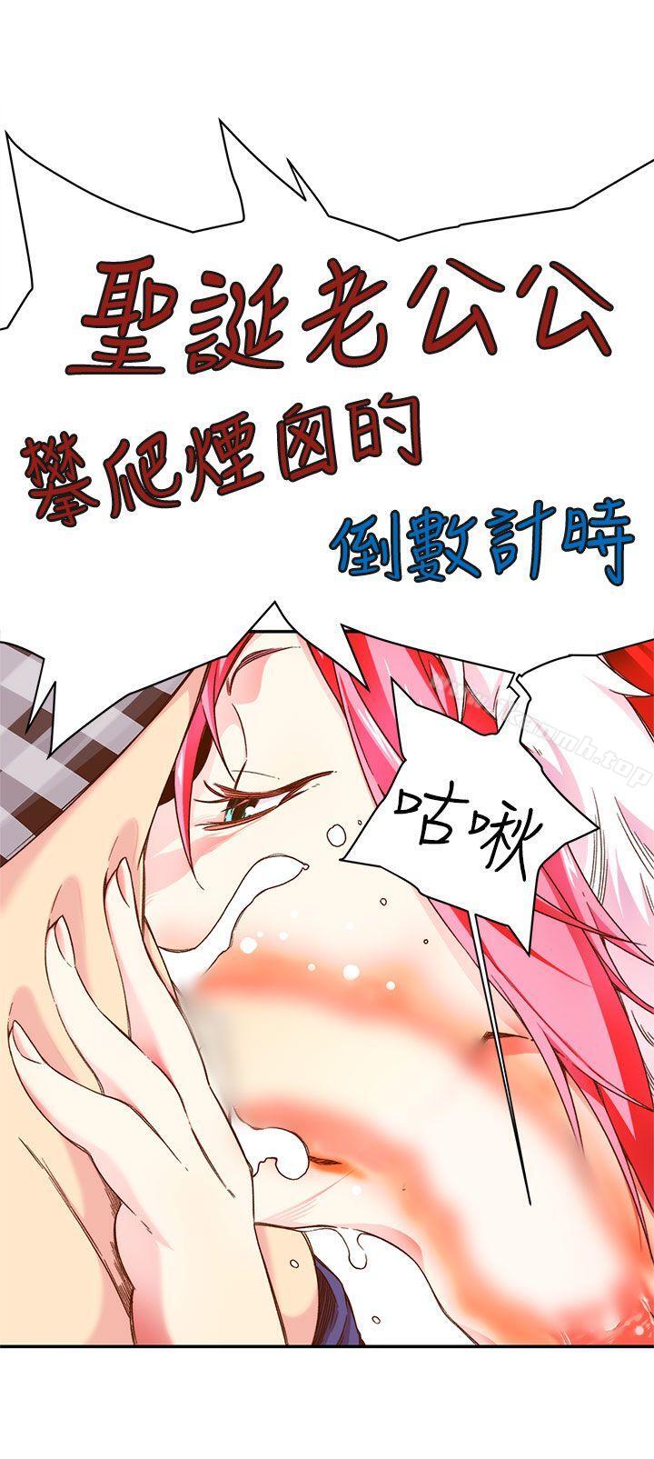 《野道劇場》漫画 第5話