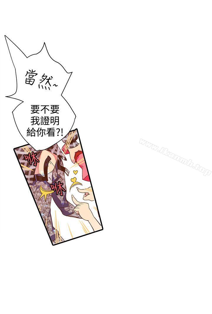 《野道劇場》漫画 第5話