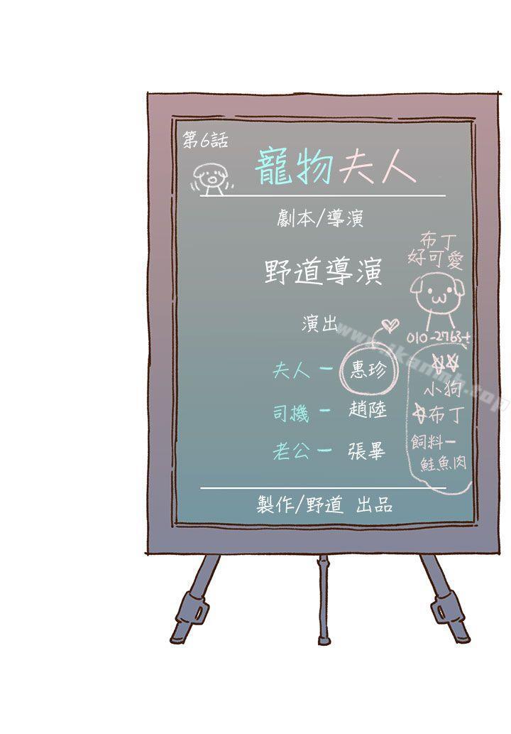 《野道劇場》漫画 第6話