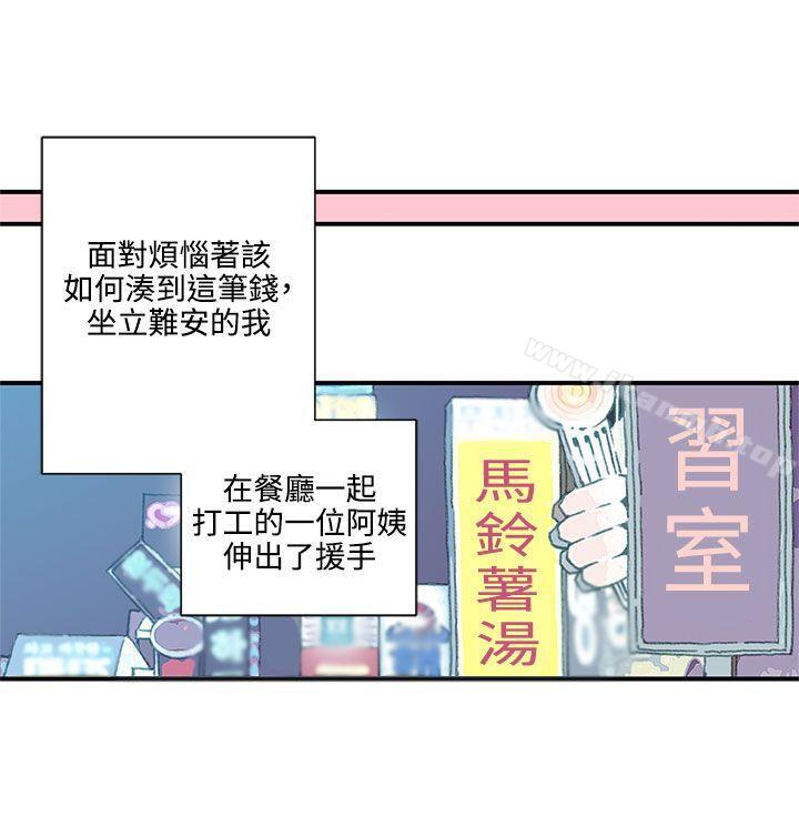 《野道劇場》漫画 第7話