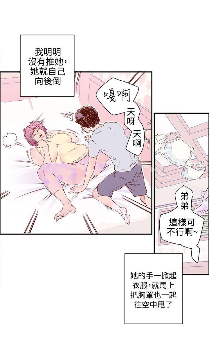 《野道劇場》漫画 第7話