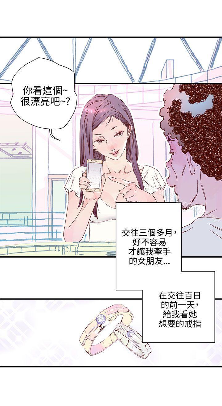 《野道劇場》漫画 第7話