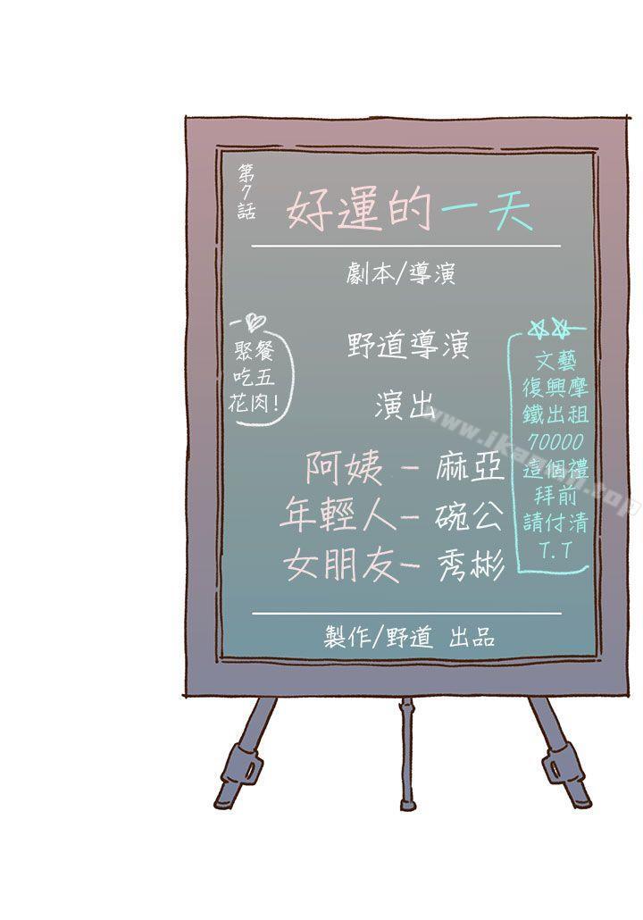 《野道劇場》漫画 第7話