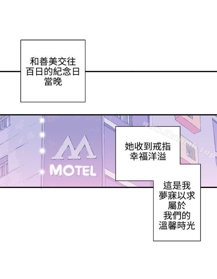 《野道劇場》漫画 第7話
