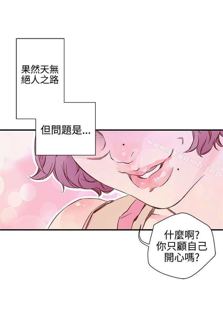 《野道劇場》漫画 第7話