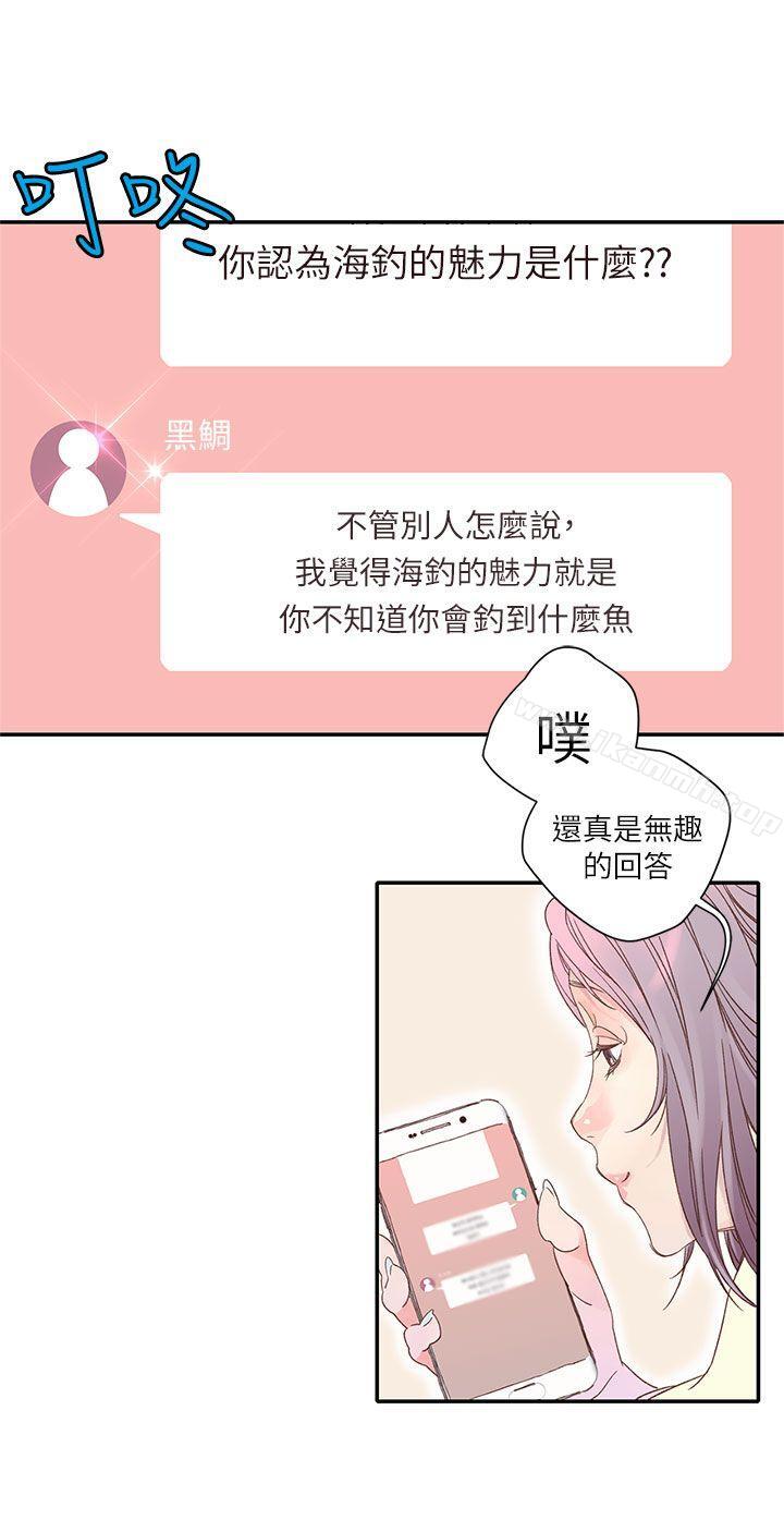 《野道劇場》漫画 第8話