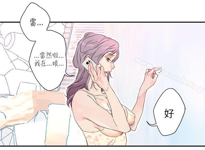 《野道劇場》漫画 第8話