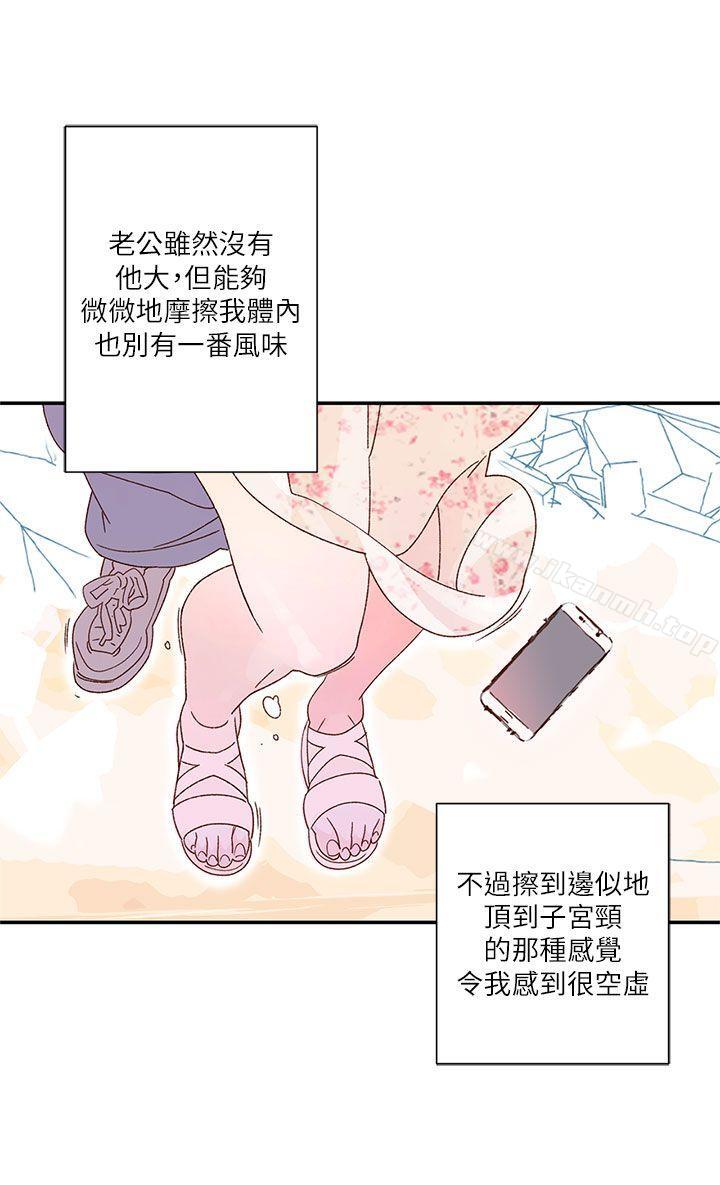 《野道劇場》漫画 第8話