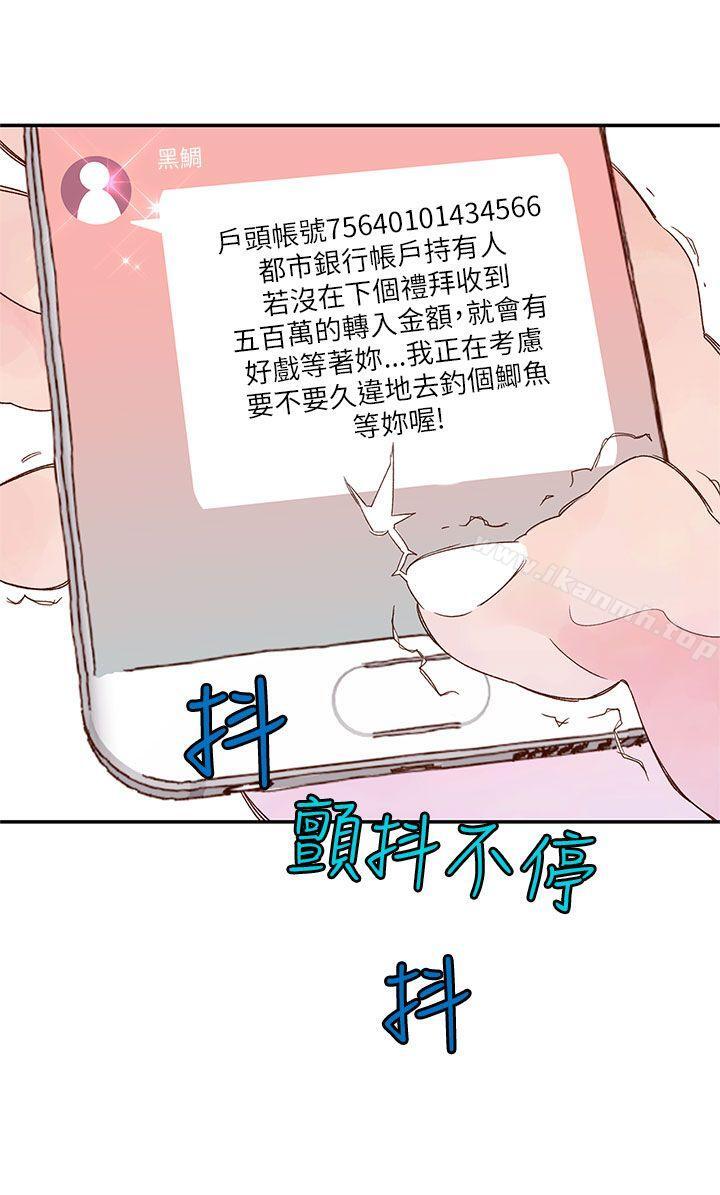 《野道劇場》漫画 第8話