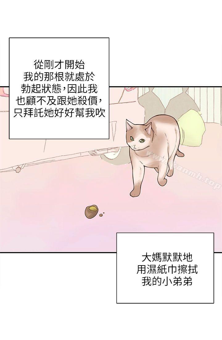 《野道劇場》漫画 第9話