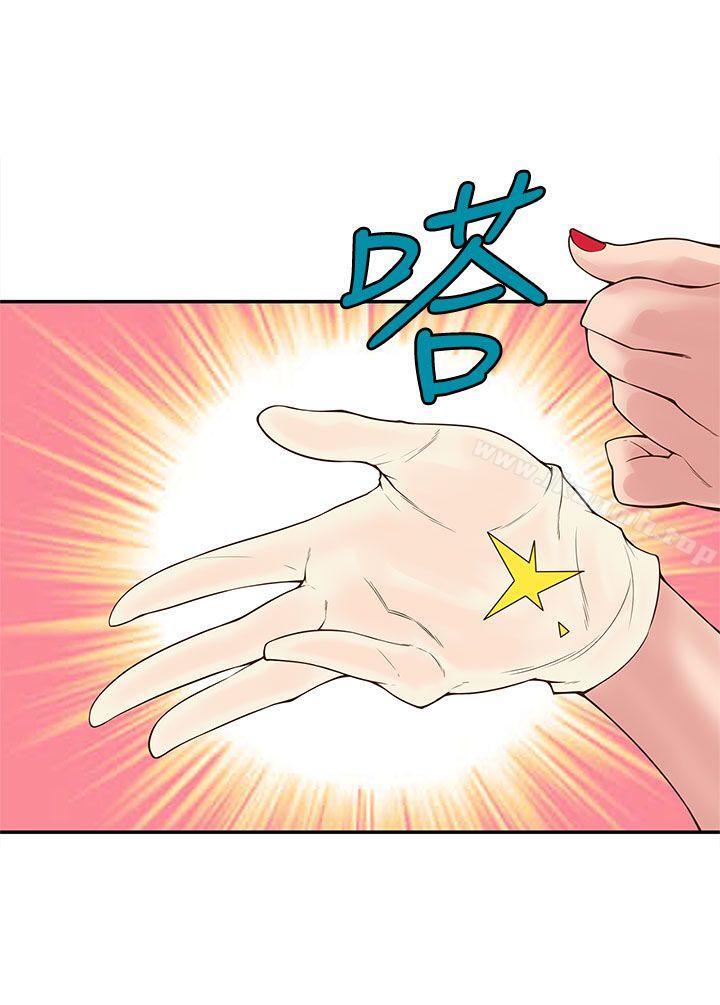《野道劇場》漫画 第9話