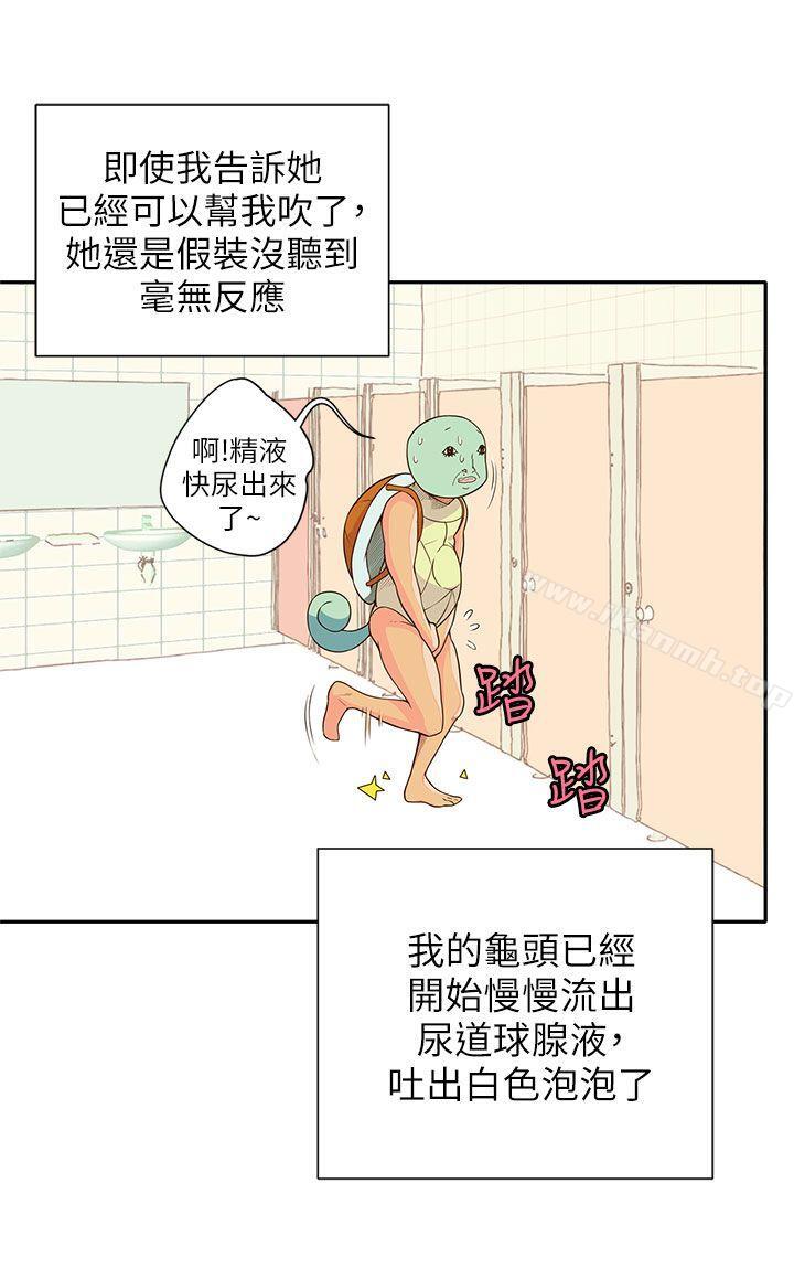 《野道劇場》漫画 第9話