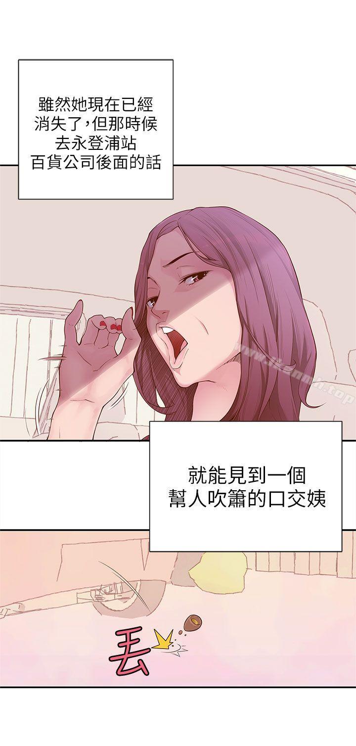 《野道劇場》漫画 第9話