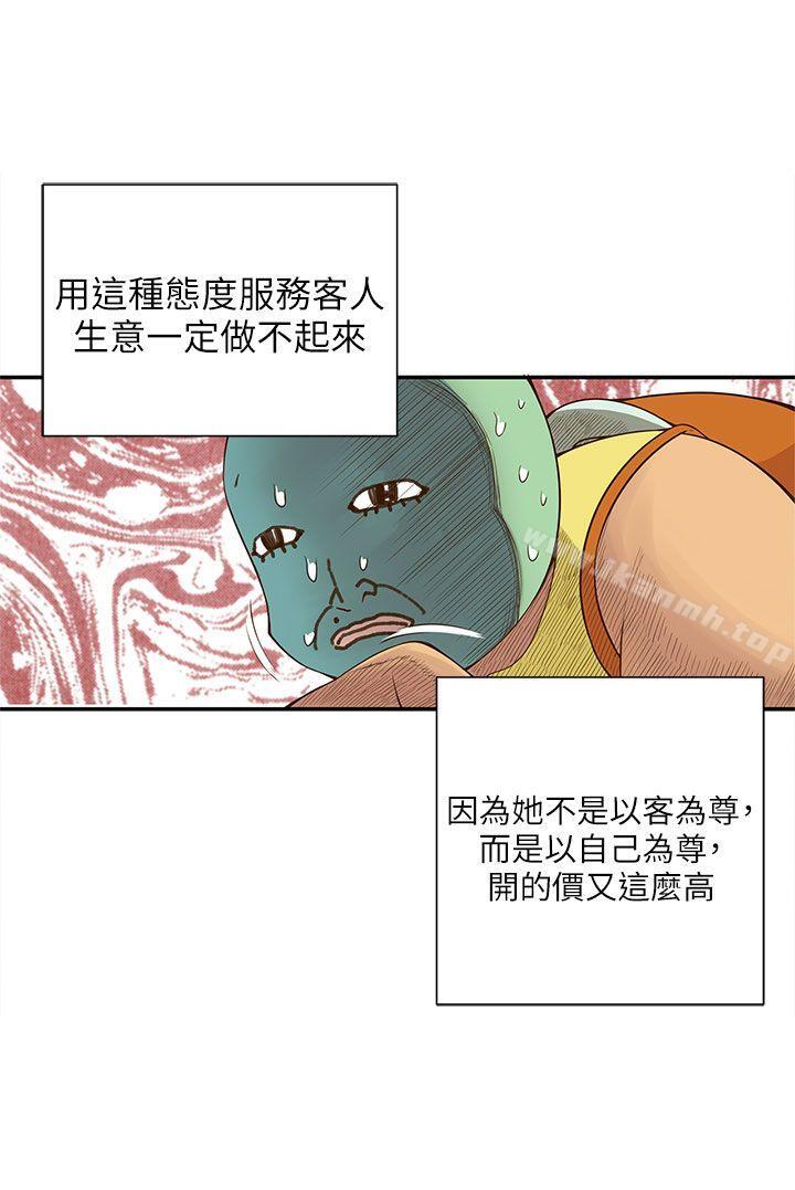《野道劇場》漫画 第9話