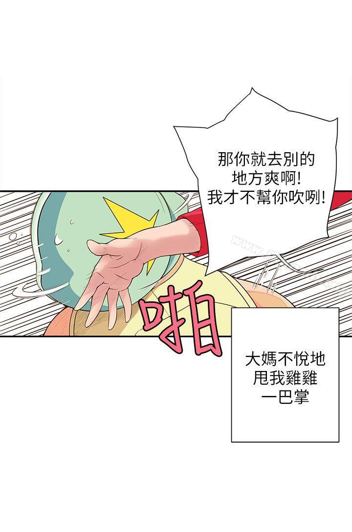 《野道劇場》漫画 第9話
