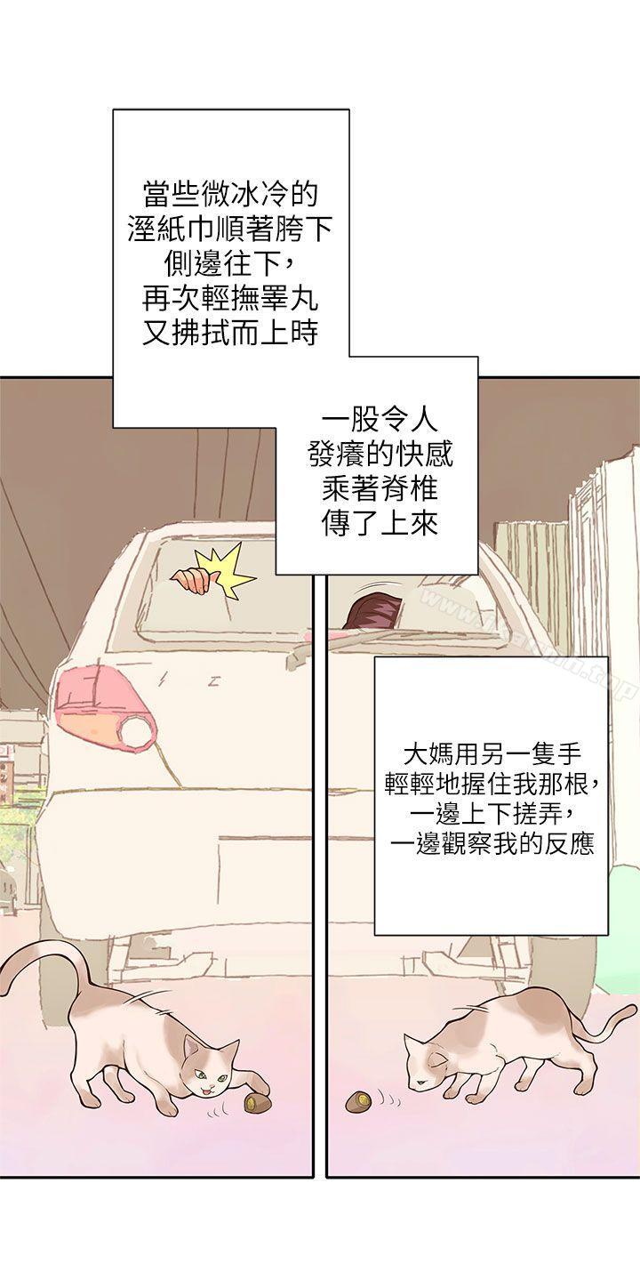 《野道劇場》漫画 第9話