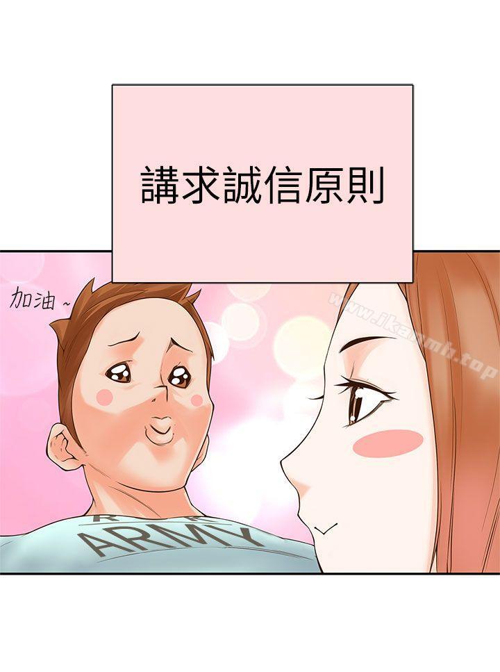 《野道劇場》漫画 第9話