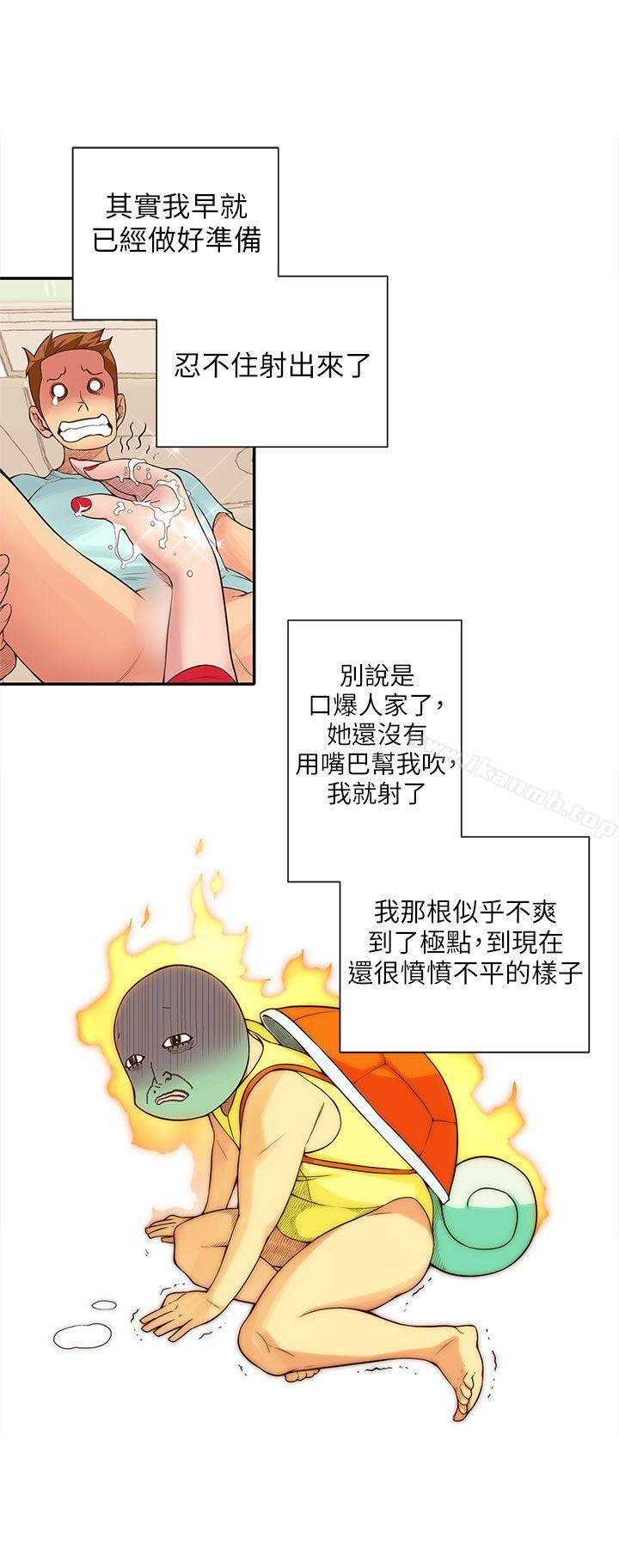《野道劇場》漫画 第9話