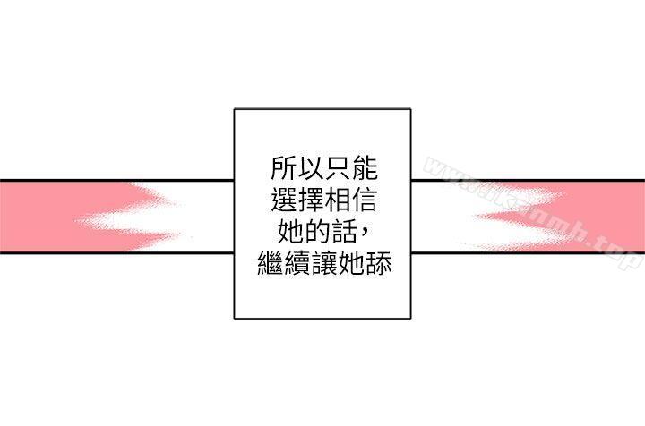 《野道劇場》漫画 第9話
