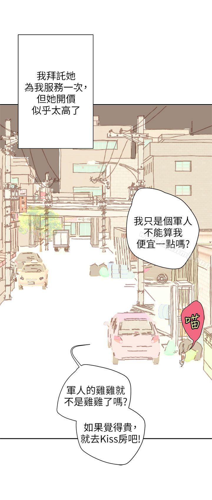 《野道劇場》漫画 第9話