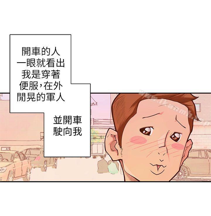 《野道劇場》漫画 第9話