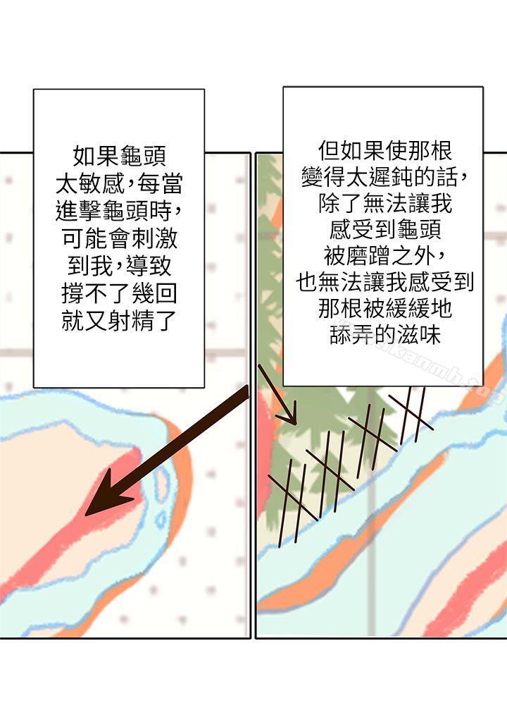 《野道劇場》漫画 第9話