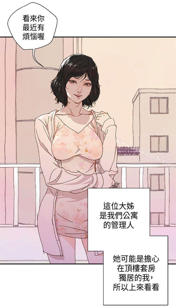 《野道劇場》漫画 第10話