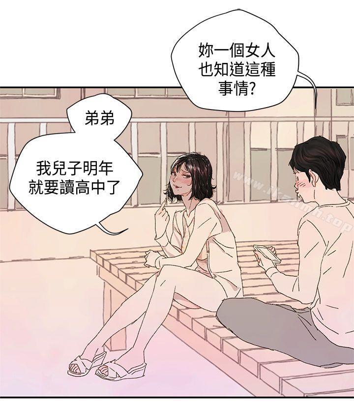 《野道劇場》漫画 第10話