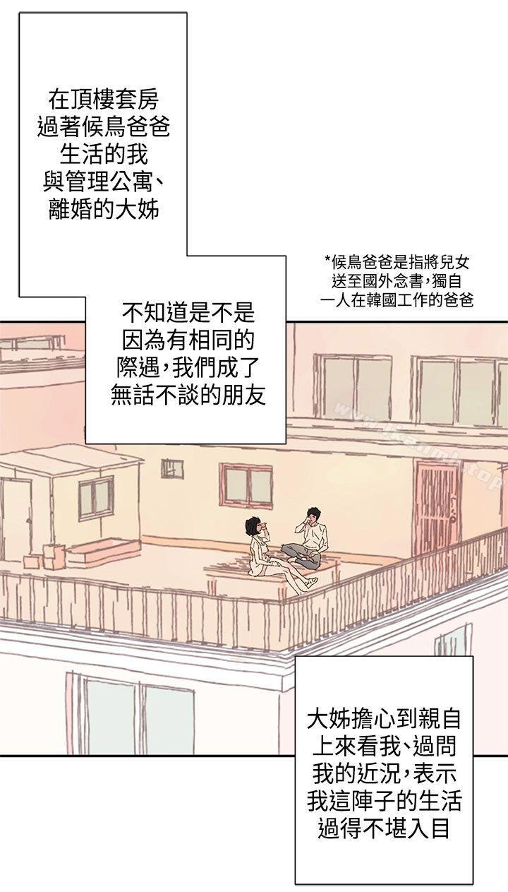 《野道劇場》漫画 第10話