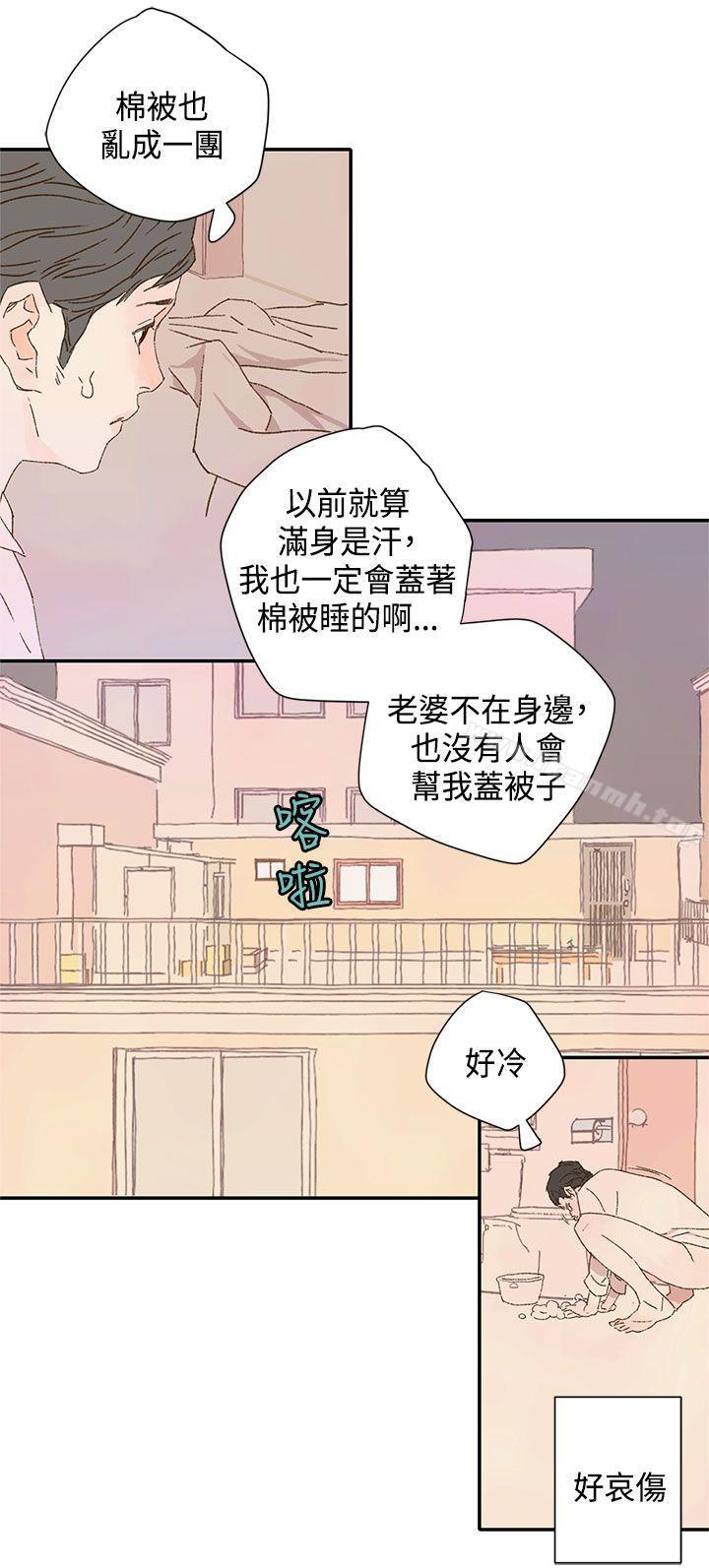 《野道劇場》漫画 第10話
