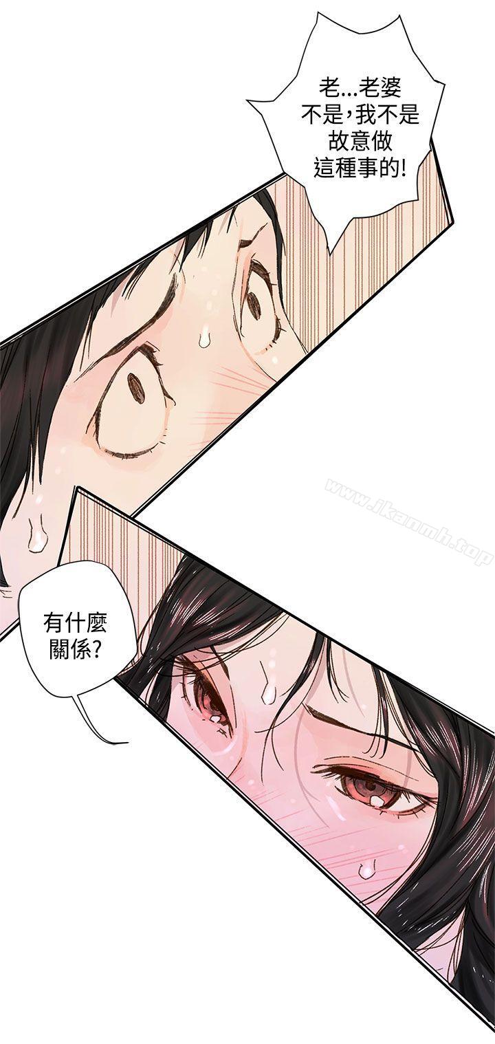 《野道劇場》漫画 第10話