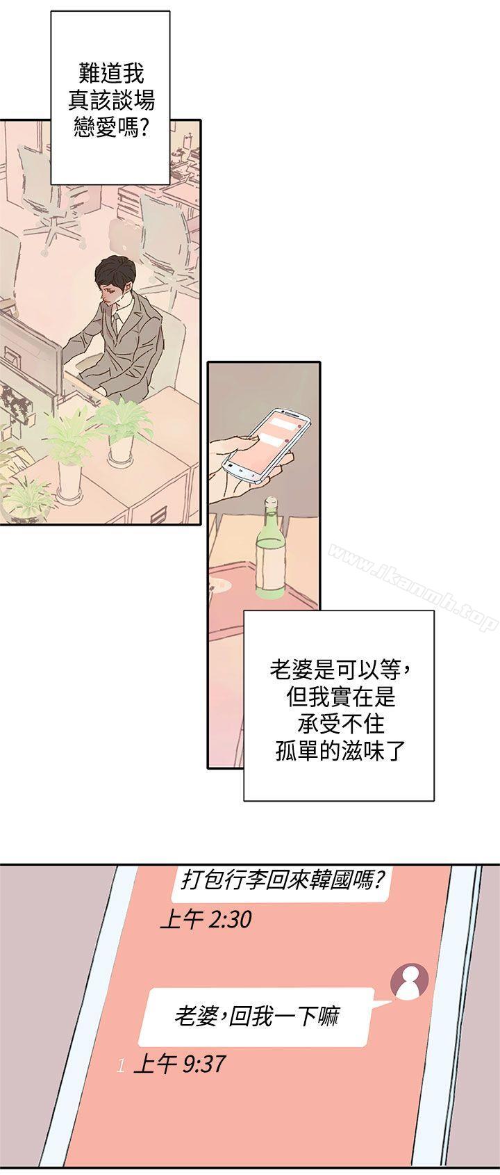 《野道劇場》漫画 第10話