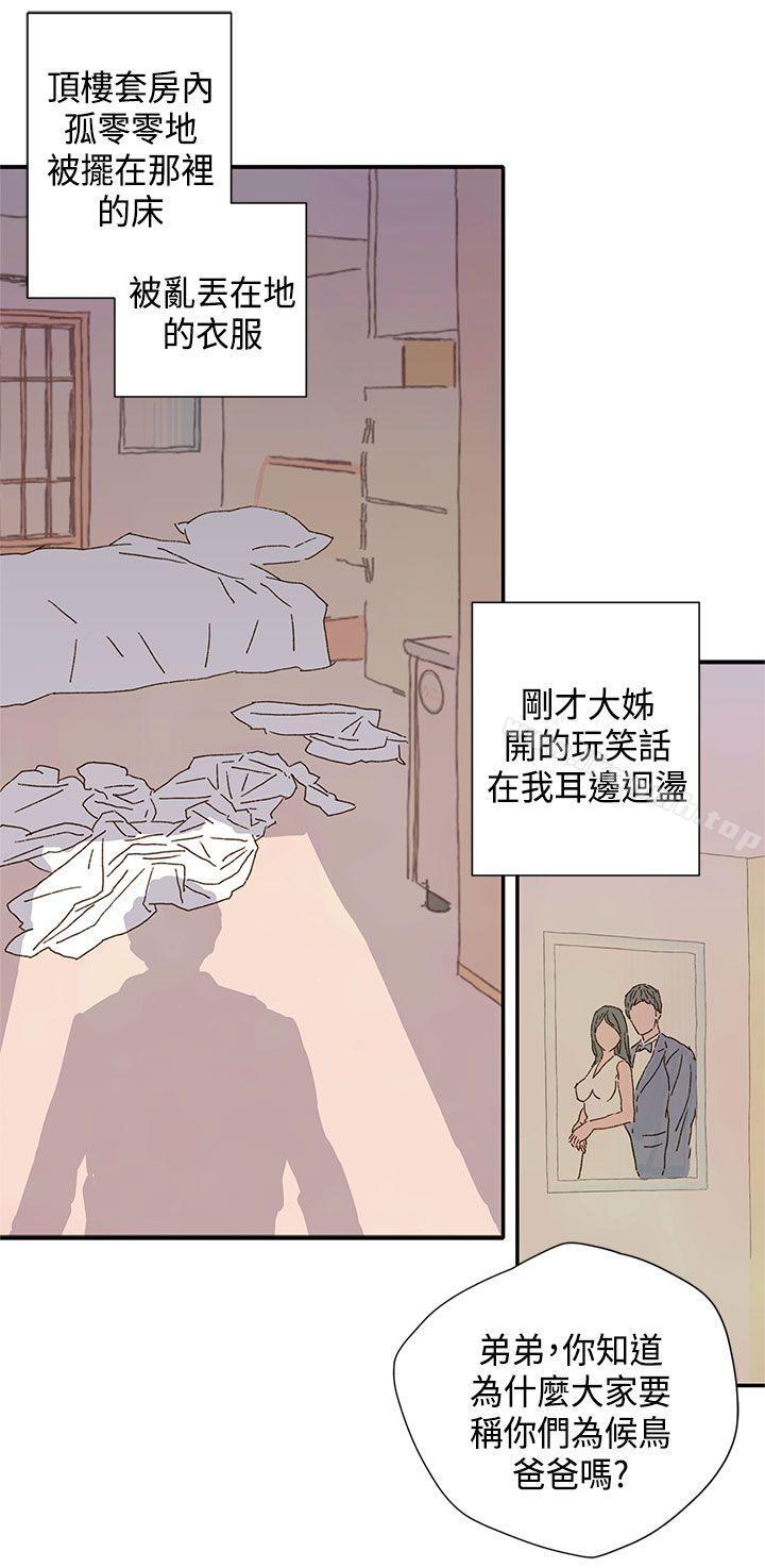 《野道劇場》漫画 第10話