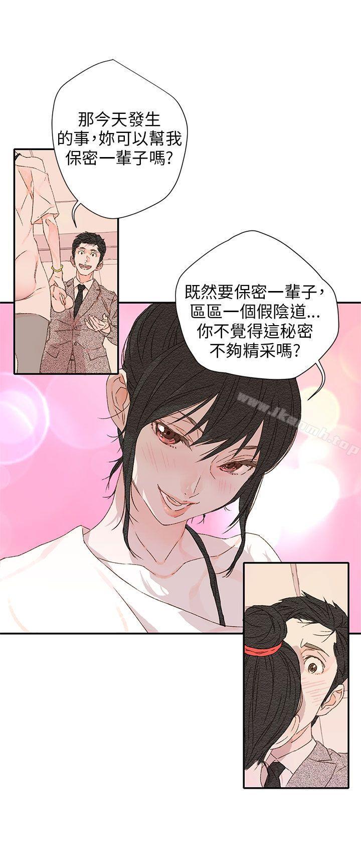 《野道劇場》漫画 第11話