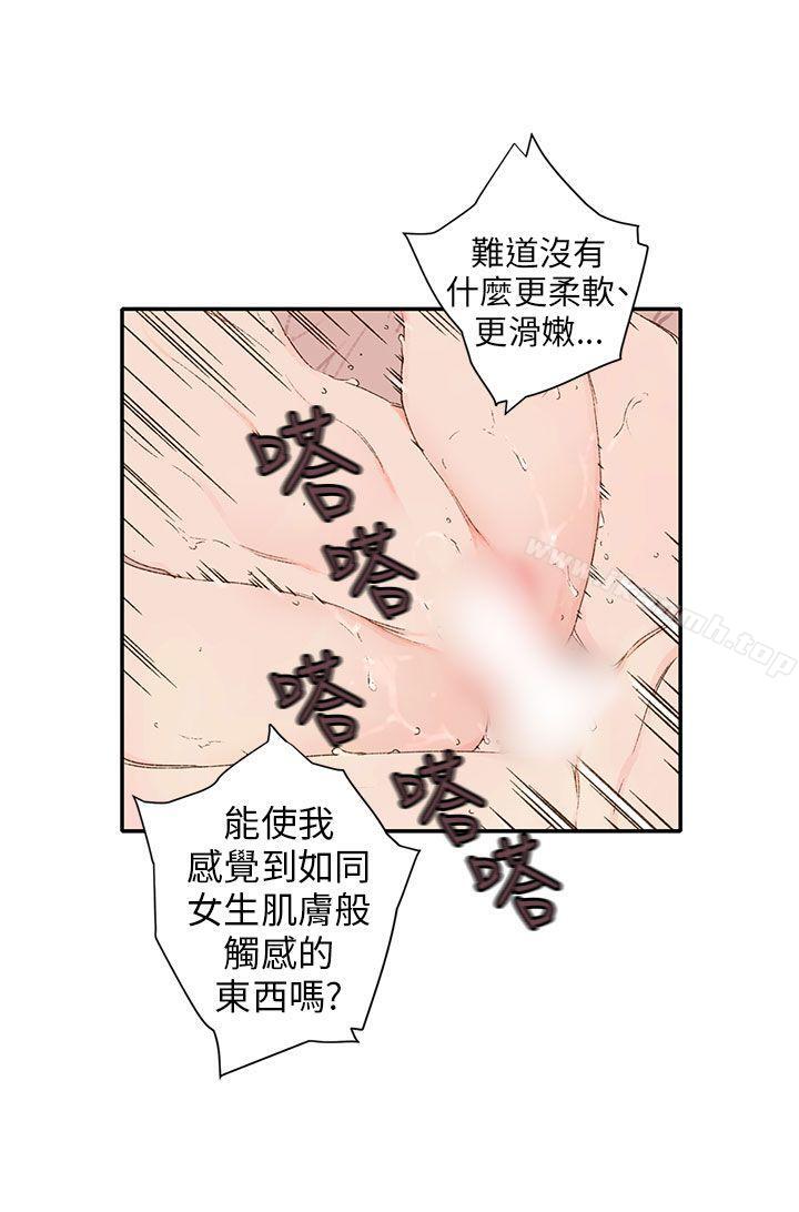 《野道劇場》漫画 第11話