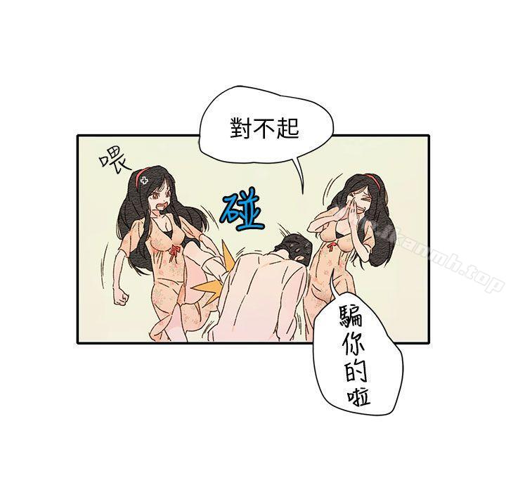 《野道劇場》漫画 第11話