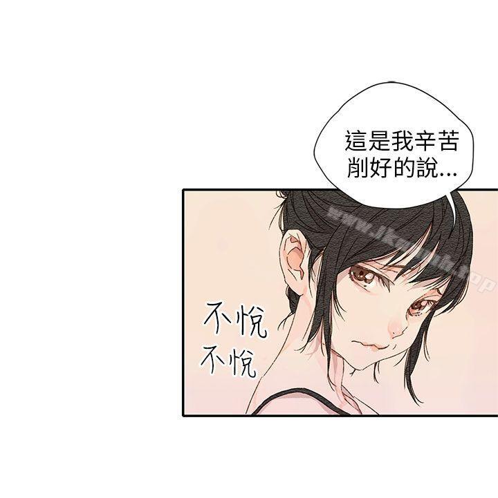 《野道劇場》漫画 第11話