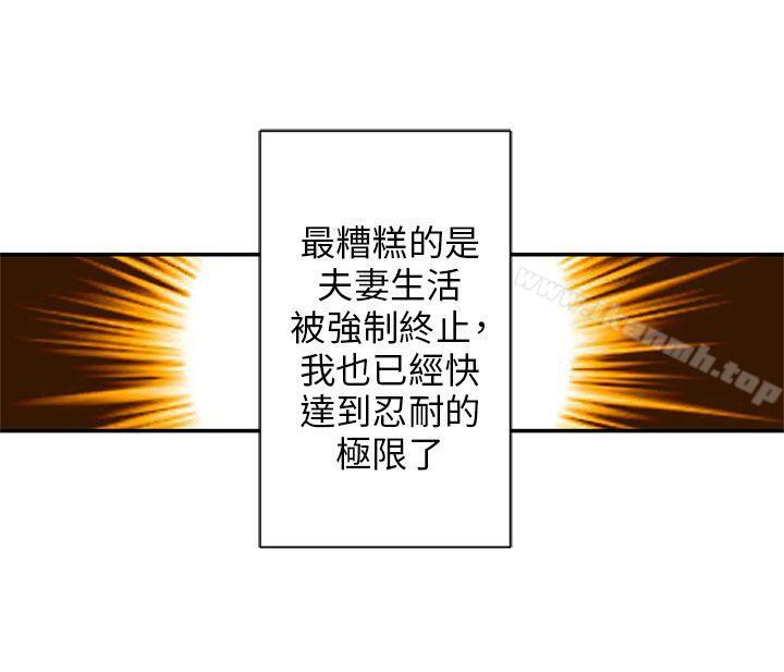 《野道劇場》漫画 第11話