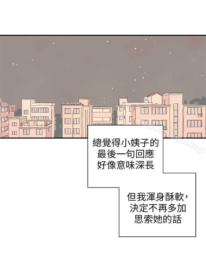 《野道劇場》漫画 第11話