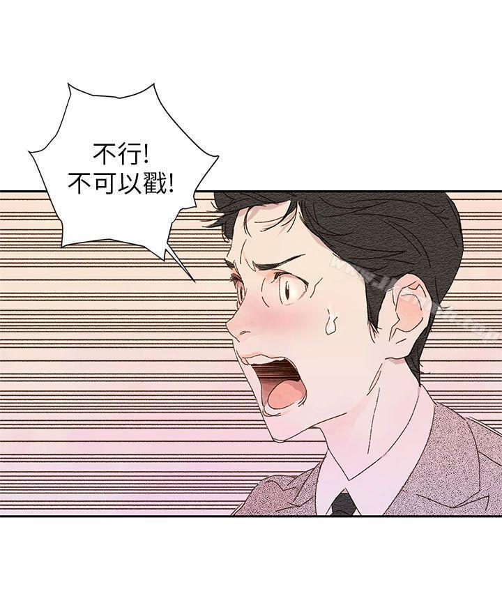 《野道劇場》漫画 第11話