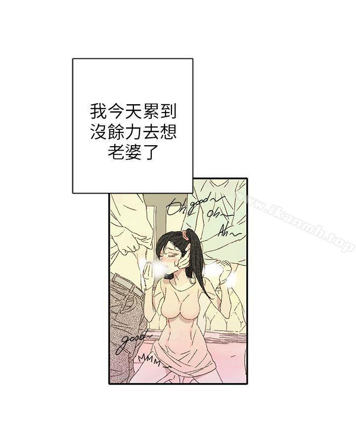 《野道劇場》漫画 第11話
