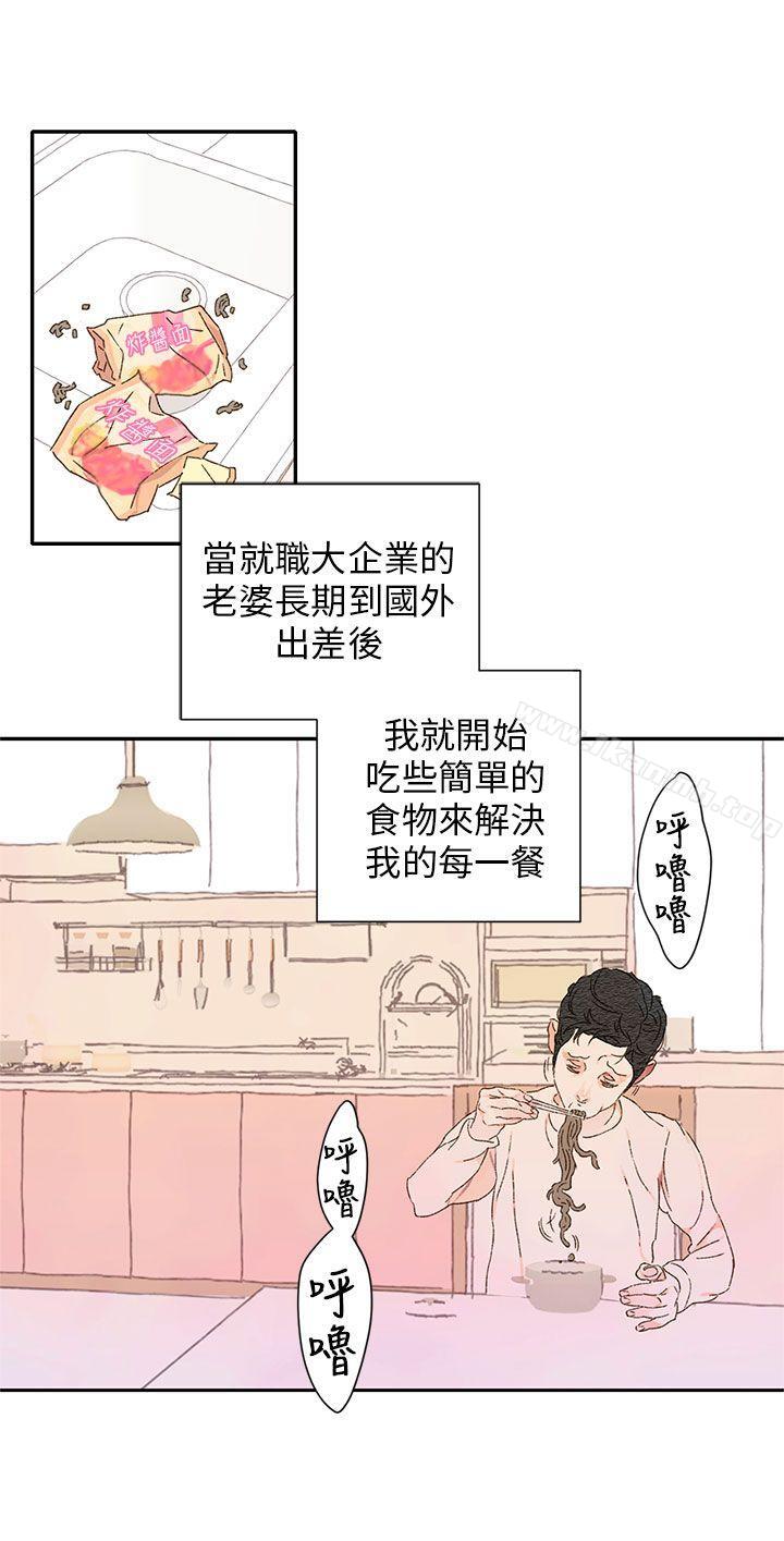 《野道劇場》漫画 第11話